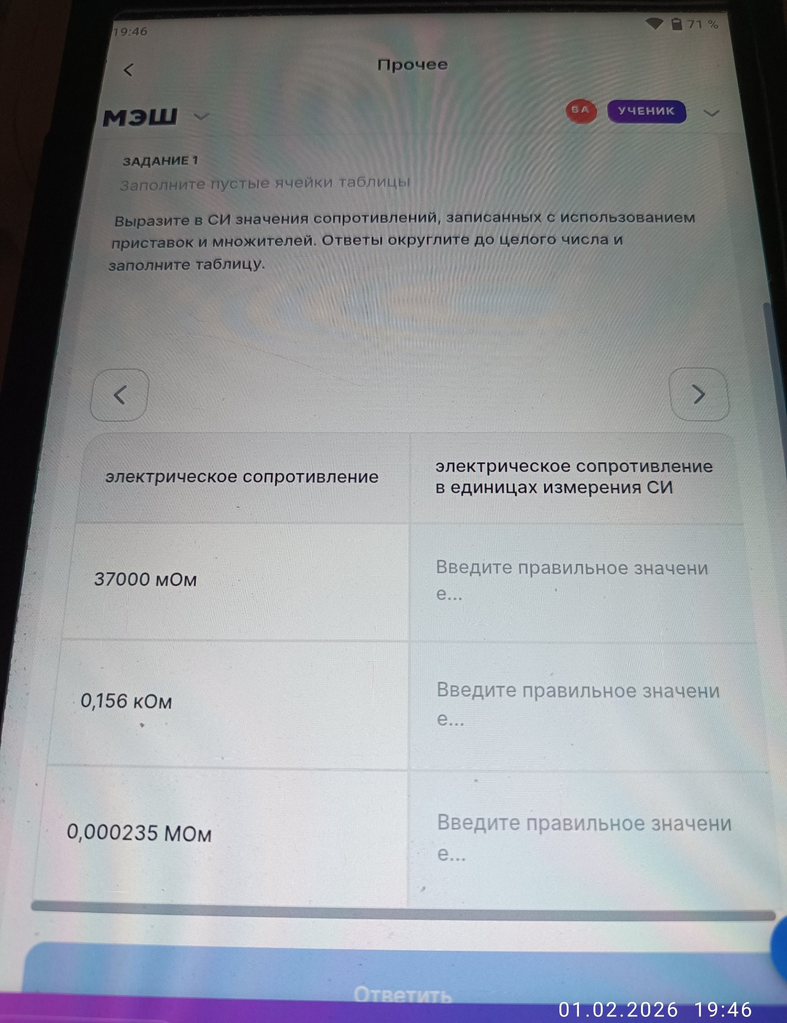 Изображение задачи: Решить Решить Решить