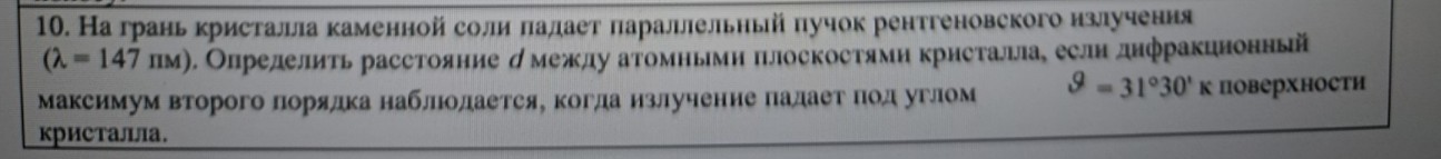 Изображение задачи: