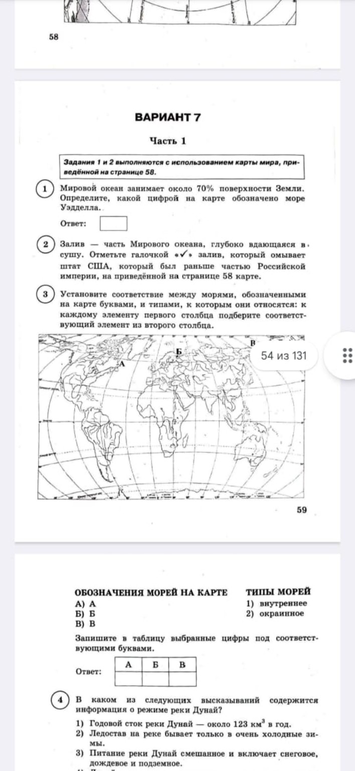 Изображение задачи: Реши задачу: Реши