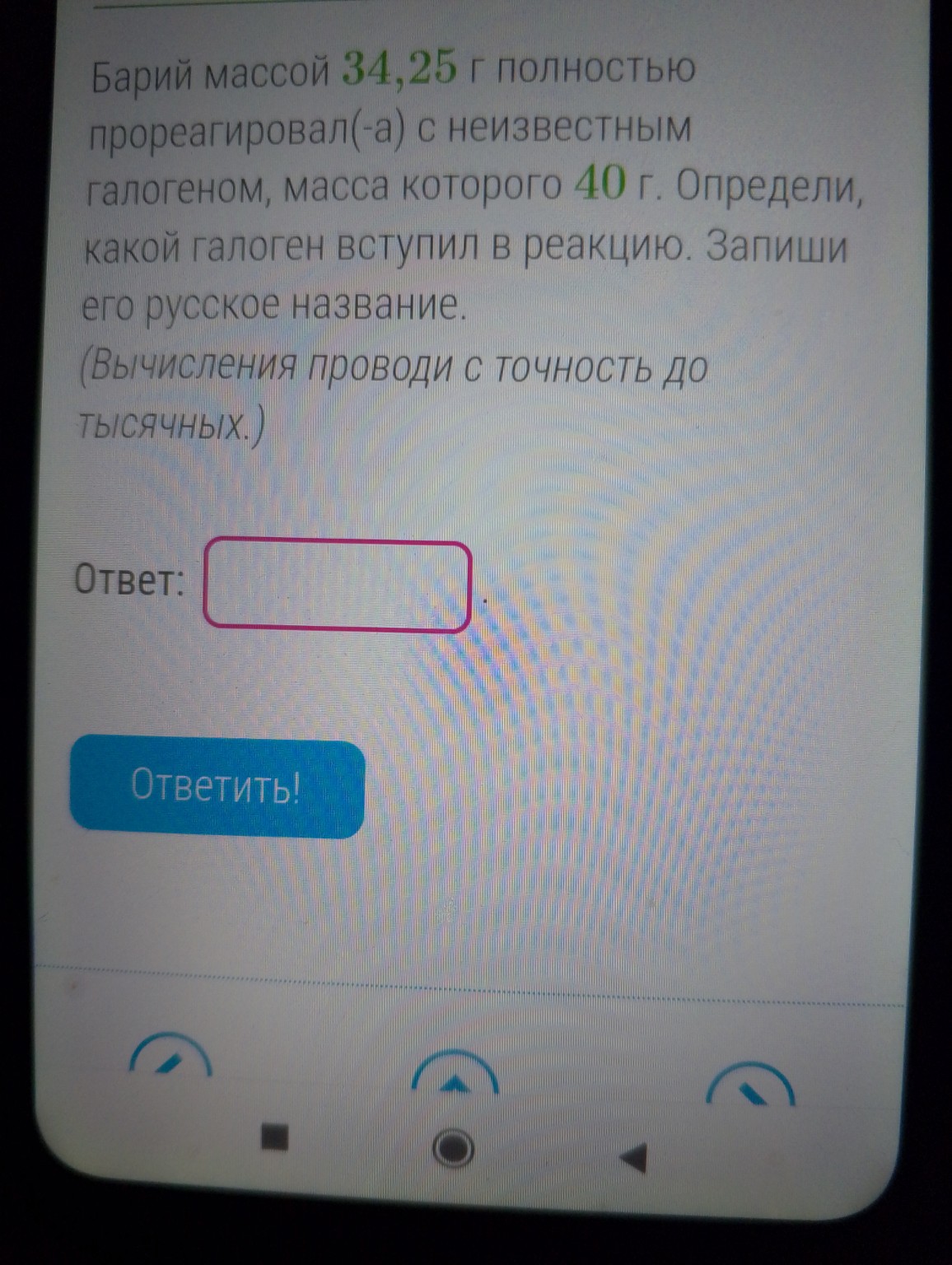 Изображение задачи: