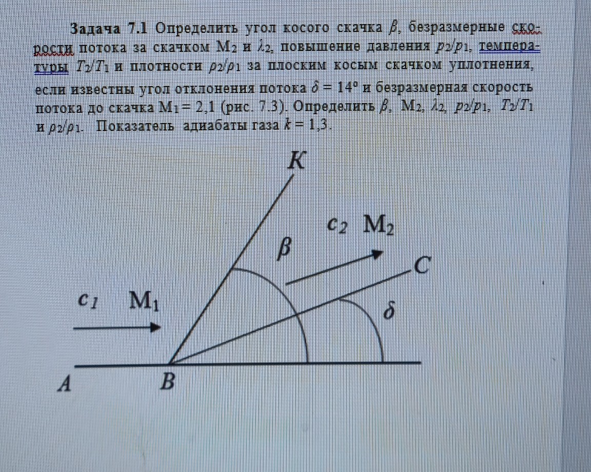 Изображение задачи: Реши задачу: Таже задача, реши по такой аналогии Р