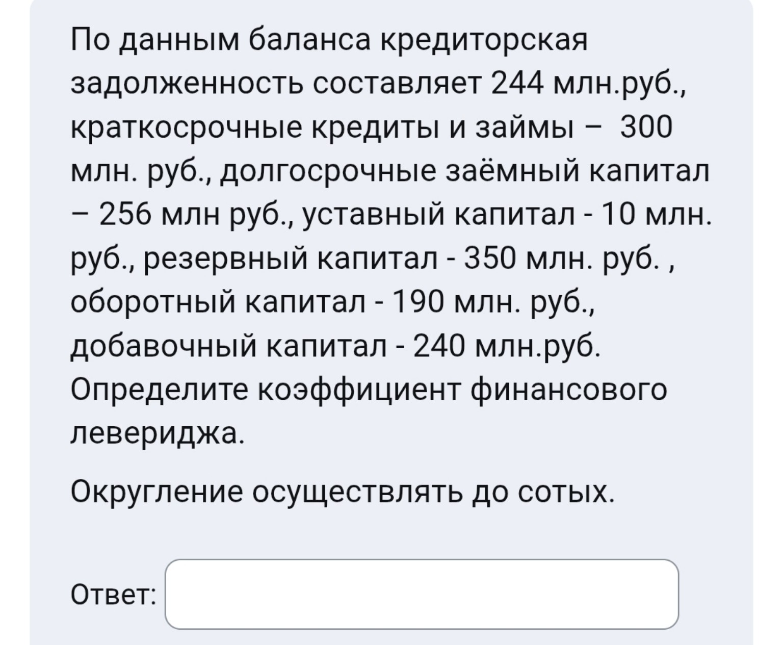 Изображение задачи: 