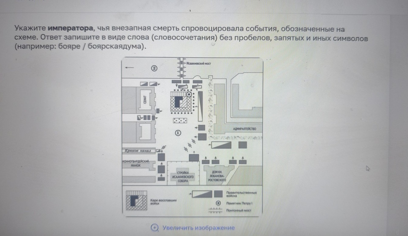 Изображение задачи: Найти правильный ответ Найти правильный ответ Найт