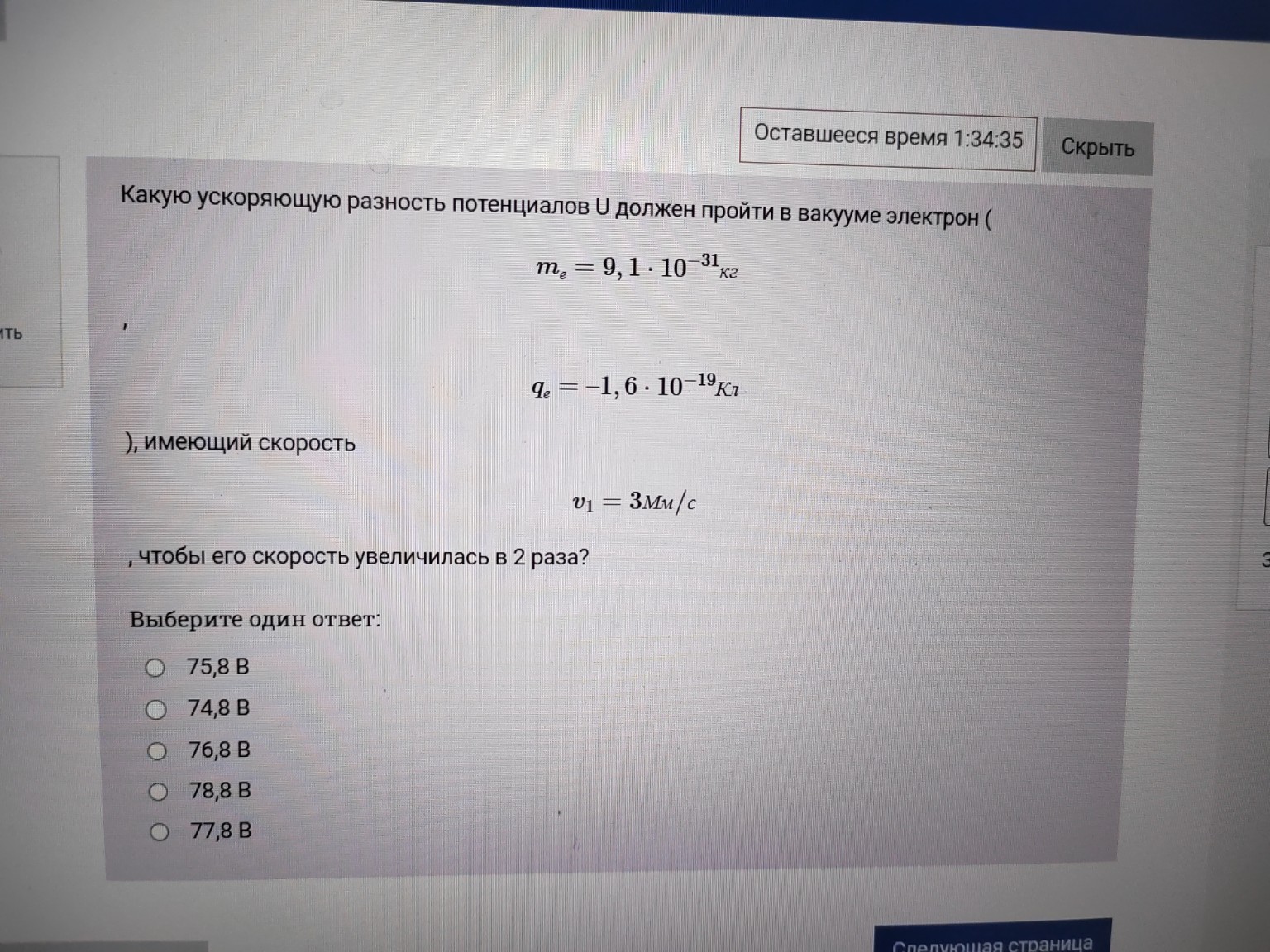 Изображение задачи: Ответ для двух формул