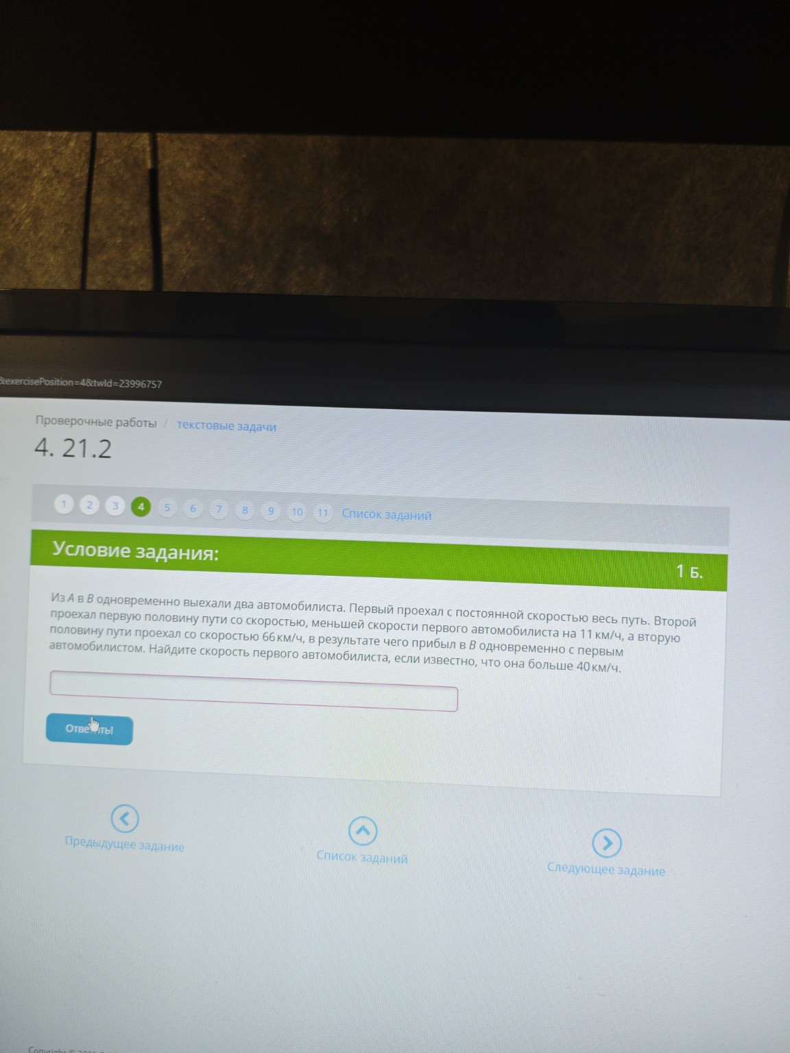 Изображение задачи: