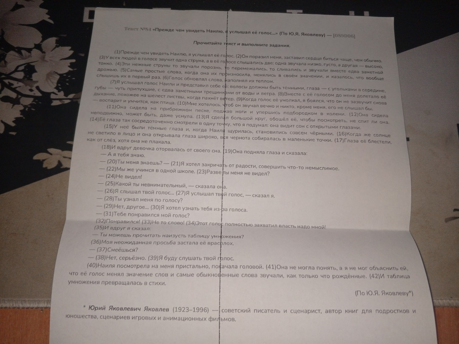 Изображение задачи: 