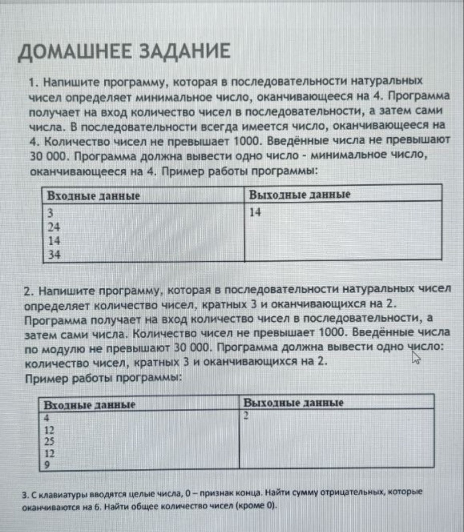 Изображение задачи: 