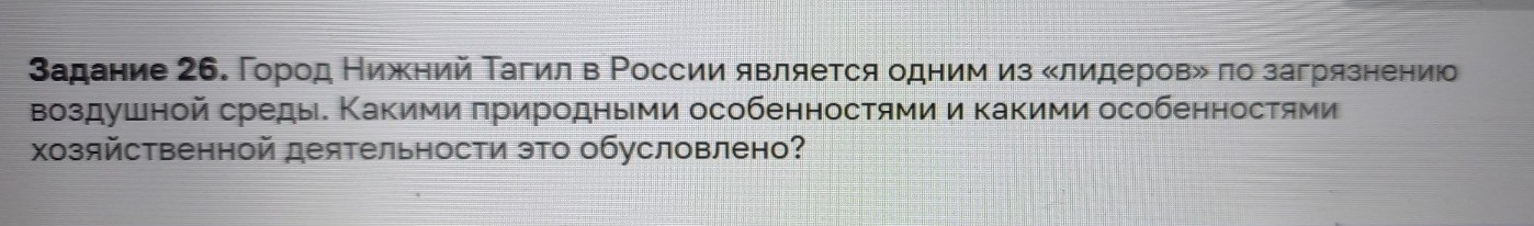Изображение задачи: Найти правильный ответ Реши задачу: Найти правильн