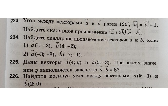 Изображение задачи: Решить все номера