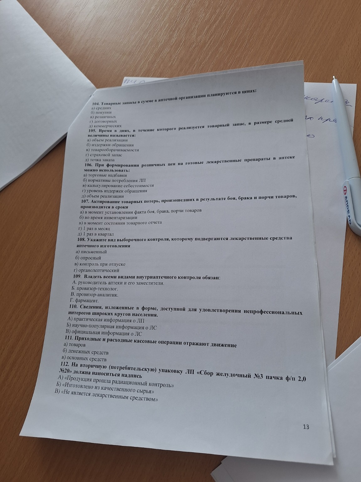 Изображение задачи: Правильные ответы