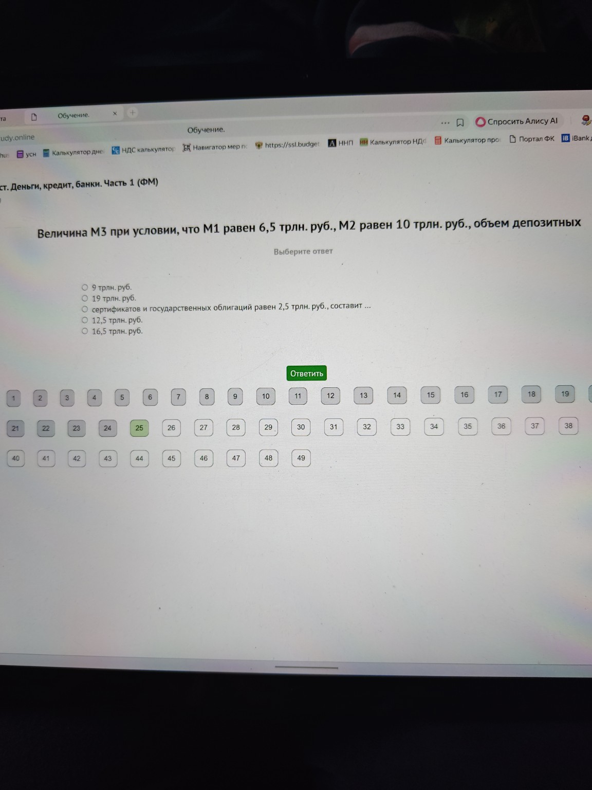 Изображение задачи: