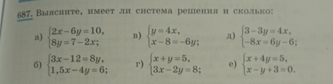 Изображение задачи: Алгебра, 8 класс. задание 687 ( сделать и построит