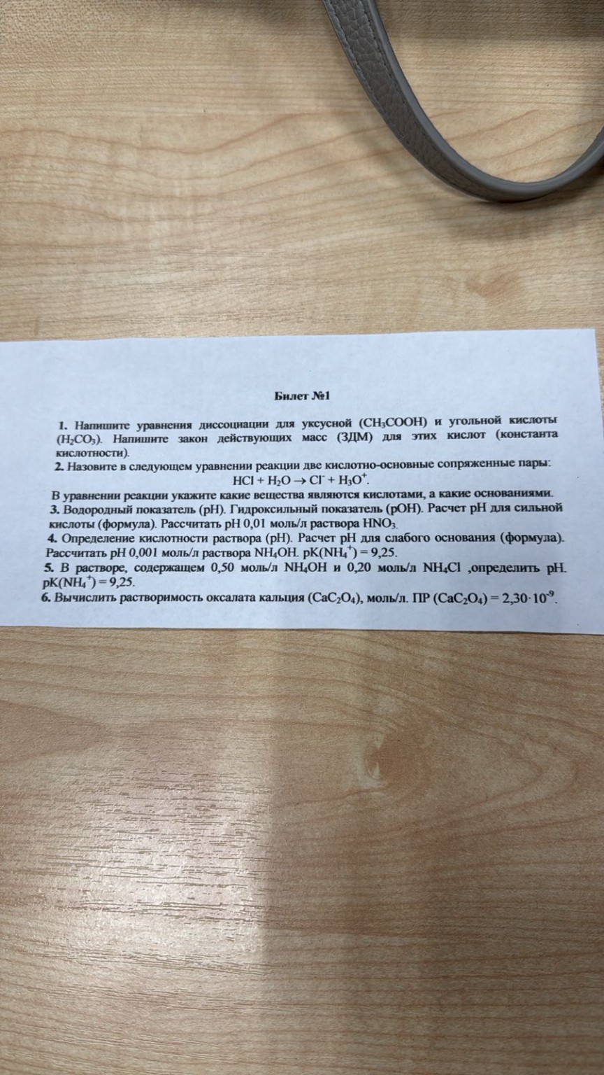 Изображение задачи: