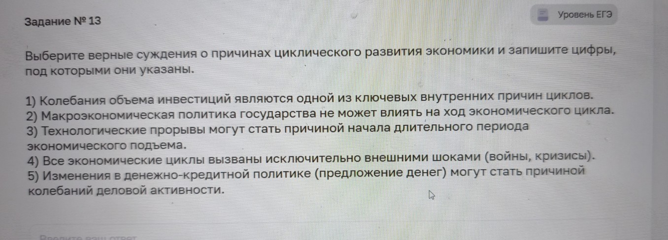 Изображение задачи: Найти правильный ответ Реши задачу: Найти правильн