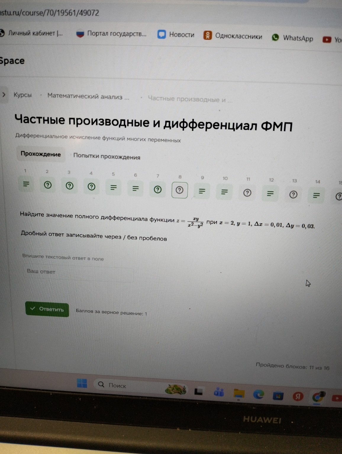 Изображение задачи: 