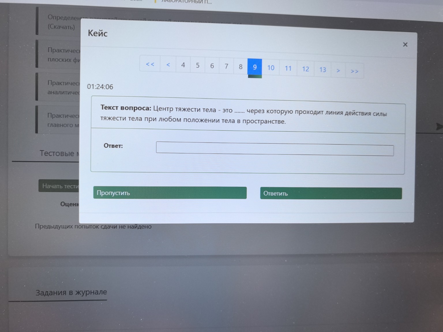 Изображение задачи: 