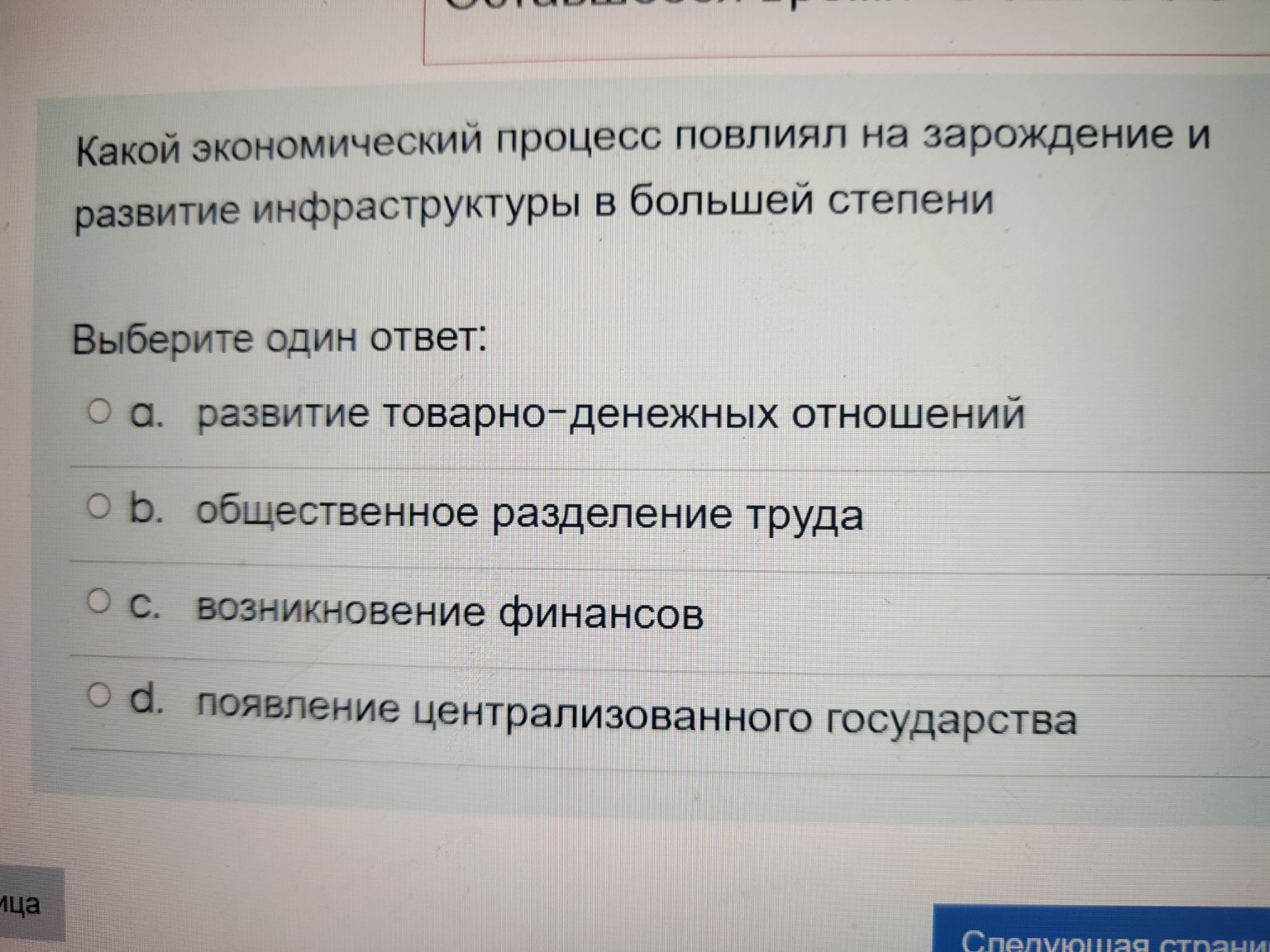 Изображение задачи: Реши задачу: Выбрать правильный ответ Реши задачу: