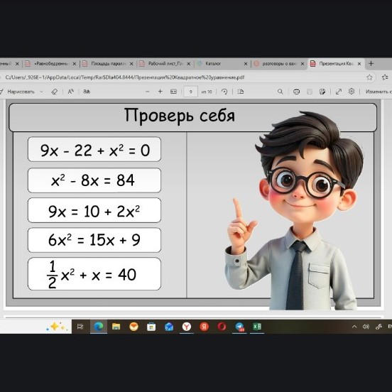 Изображение задачи: Реши задачу: привести к стандартному виду