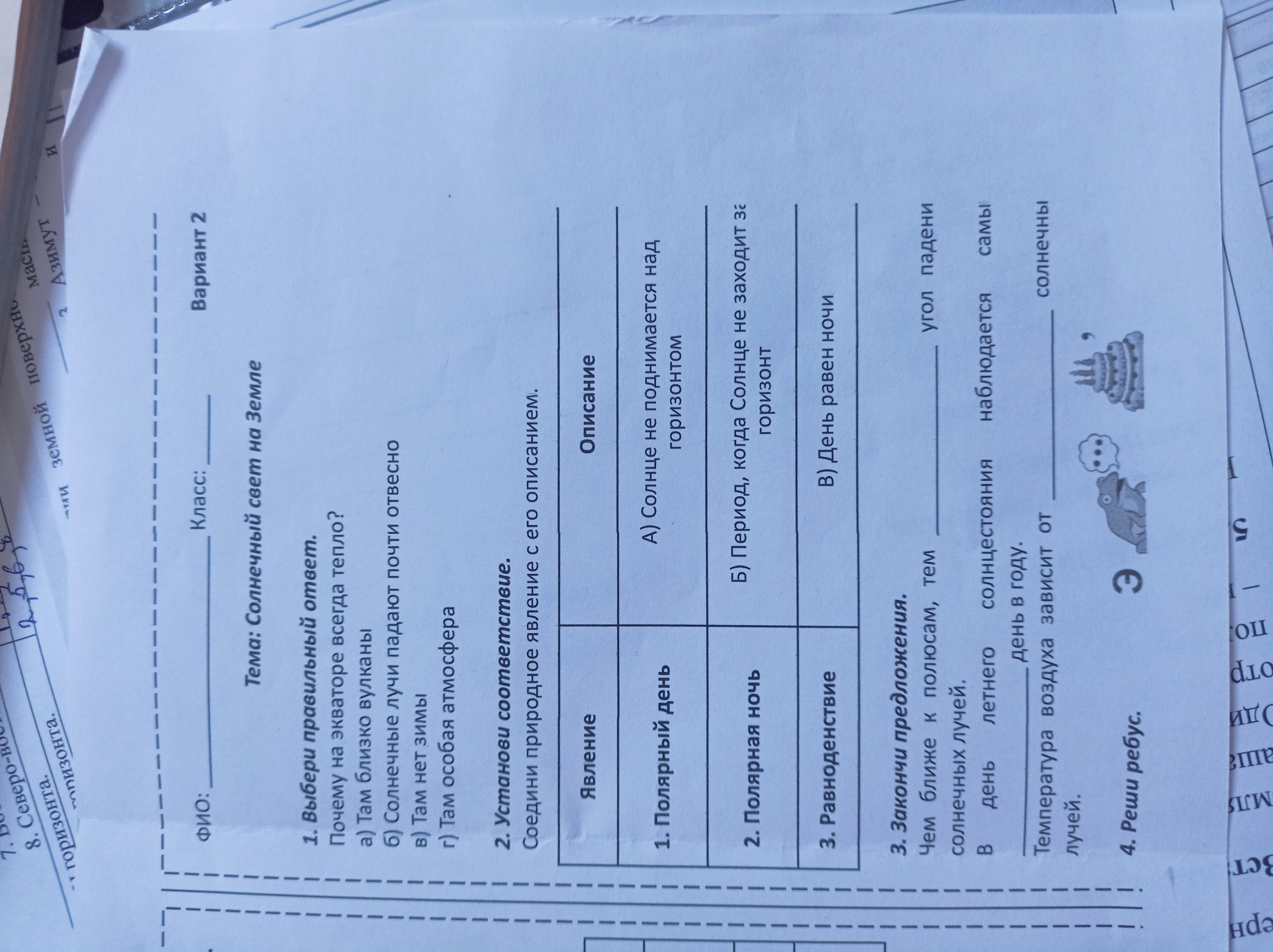 Изображение задачи: