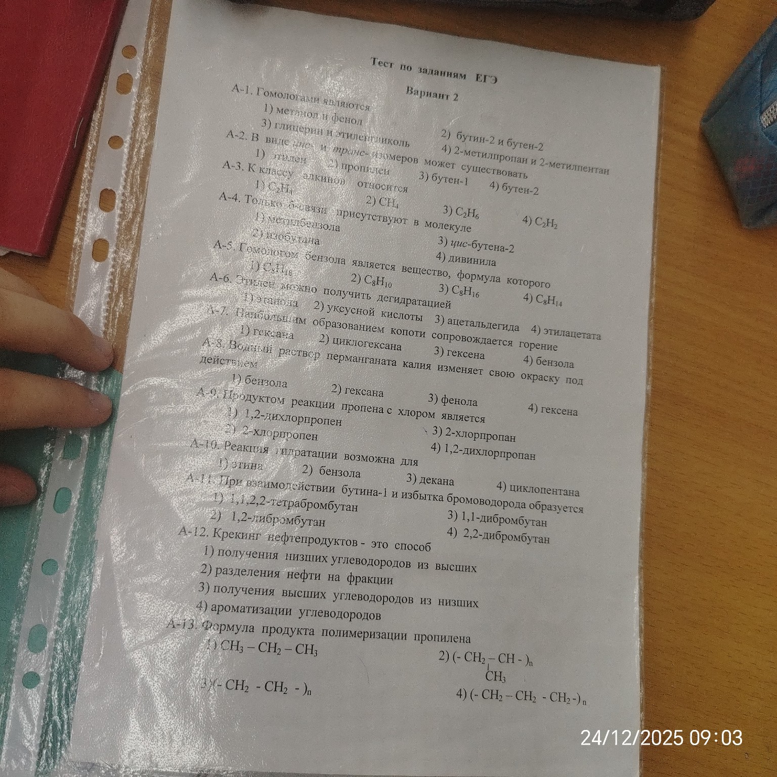 Изображение задачи: 