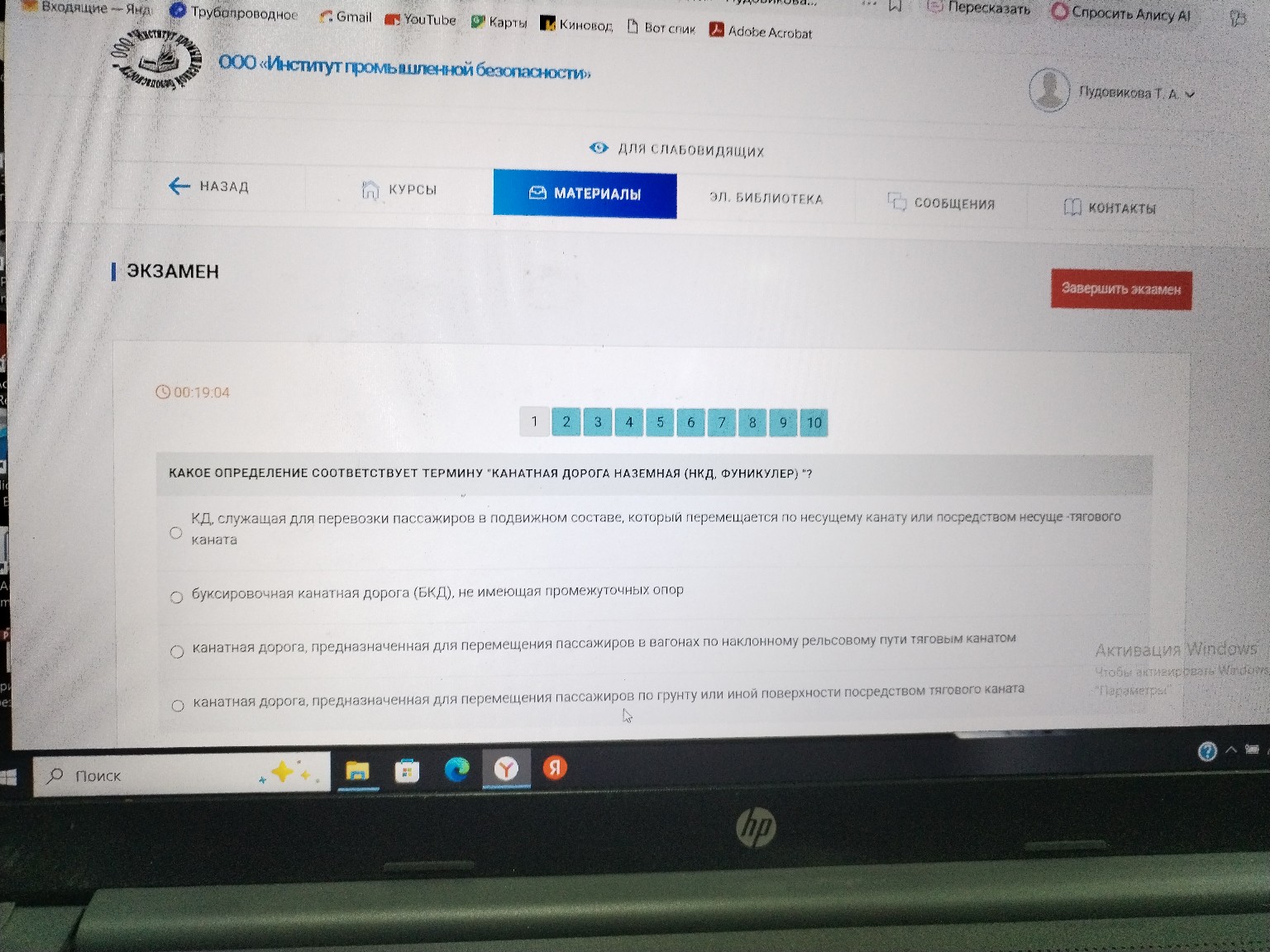 Изображение задачи: 