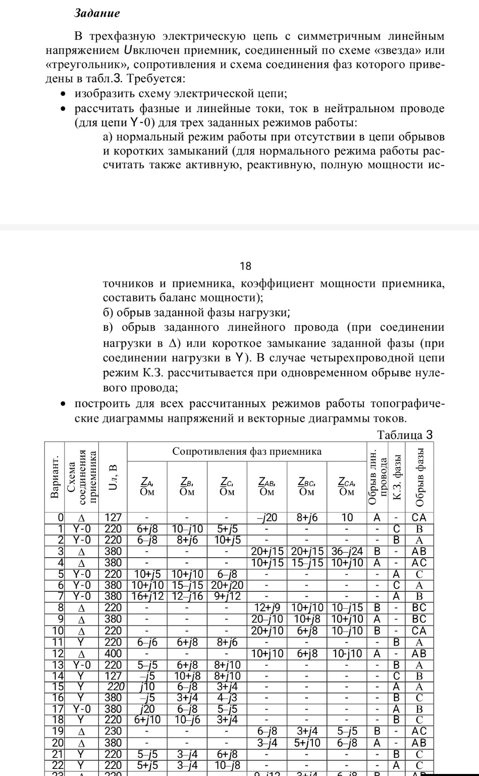 Изображение задачи: Реши задачу: Вариант 22. Распиши подробно