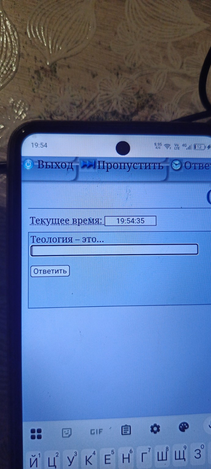 Изображение задачи: