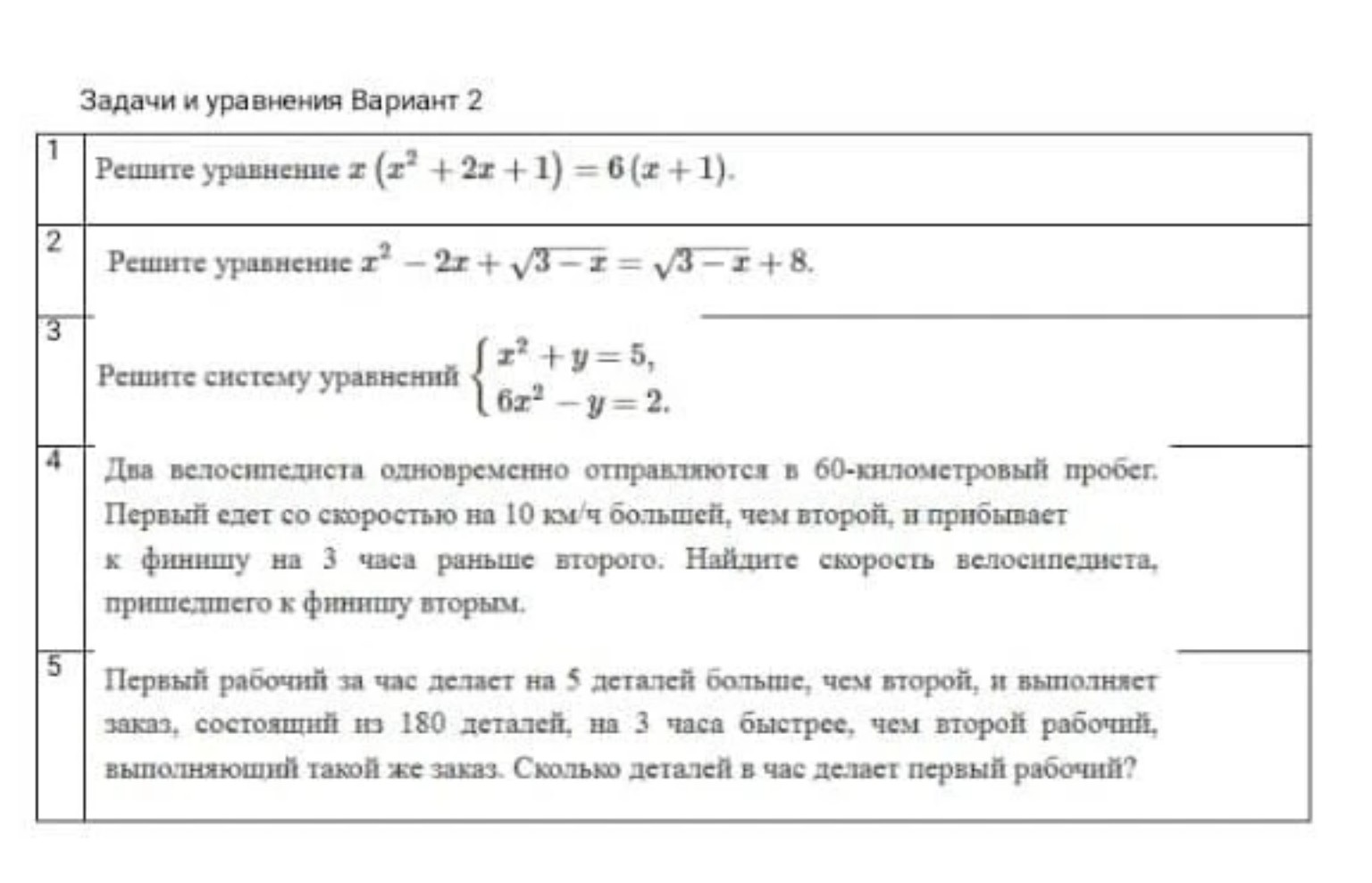 Изображение задачи: Дать ответы на вопросы Реши задачу: Перевести на р