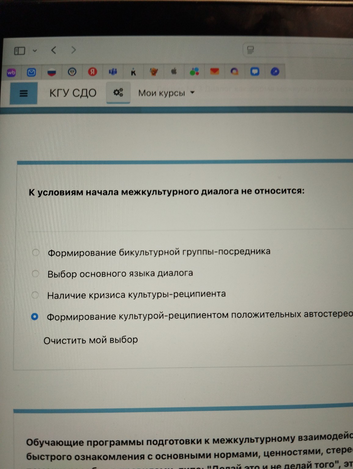 Изображение задачи: Ответ не верный