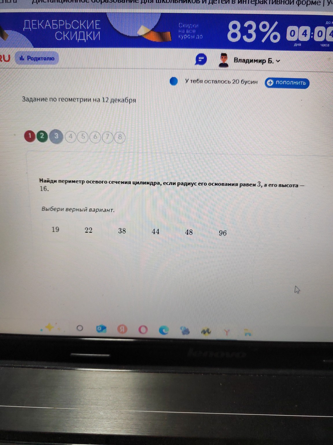 Изображение задачи: 