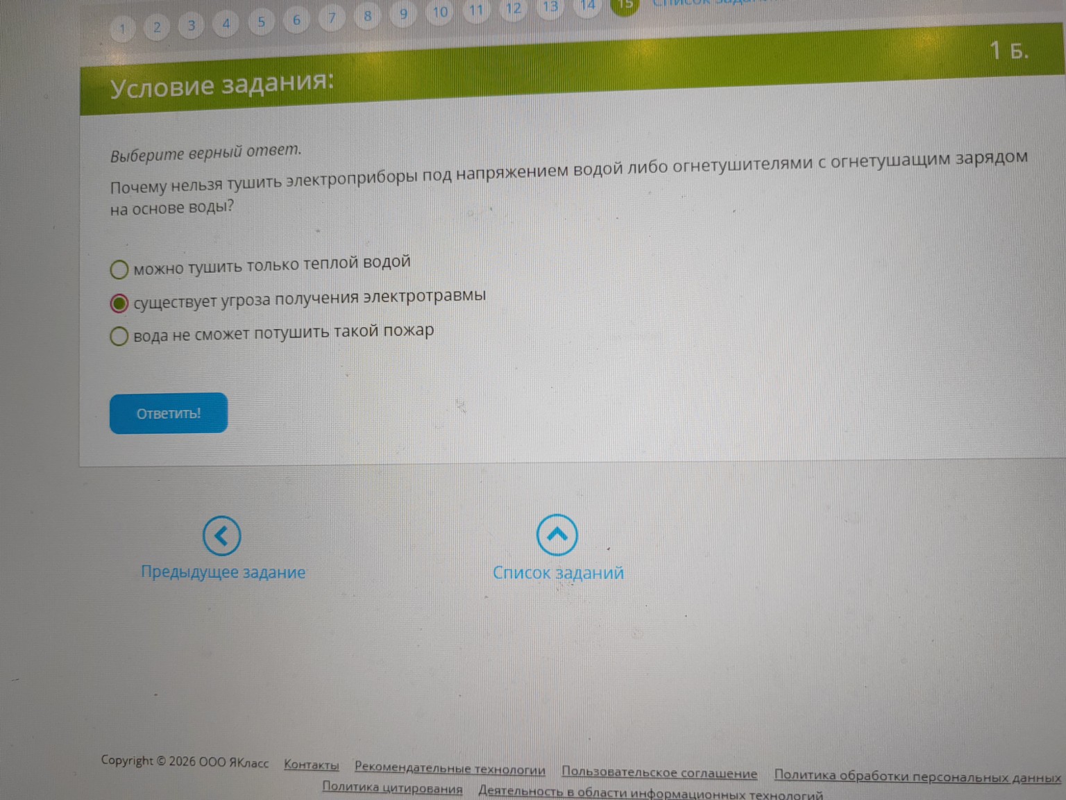 Изображение задачи: 