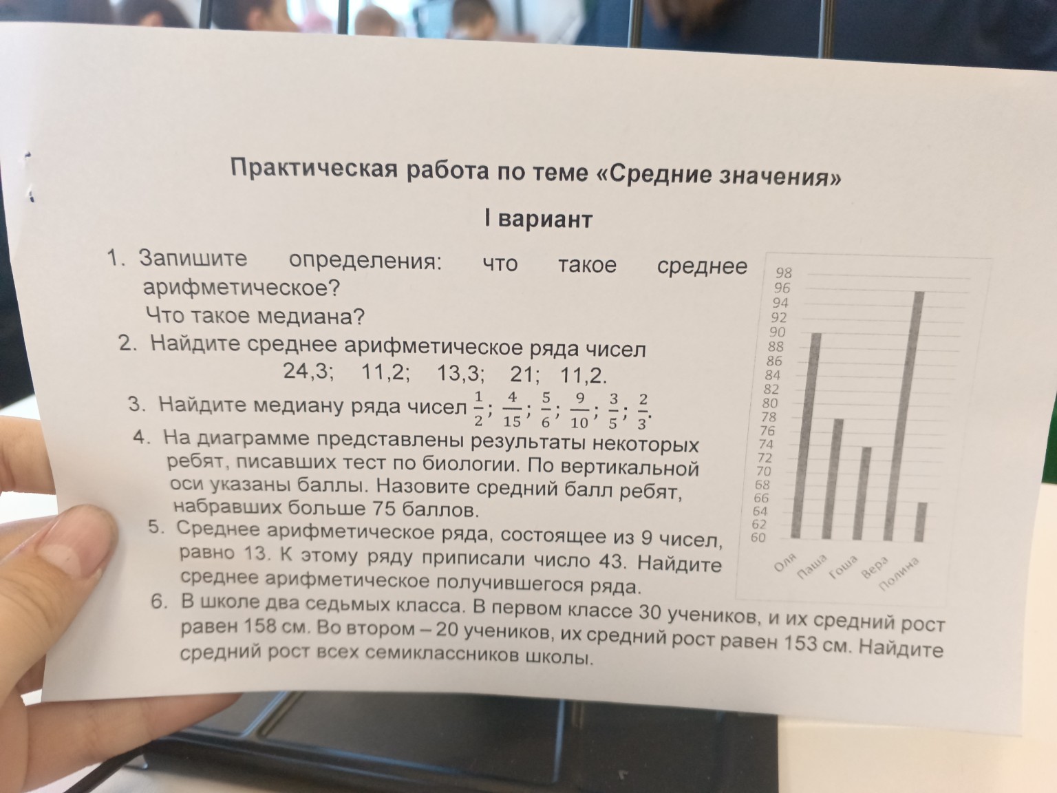 Изображение задачи: 