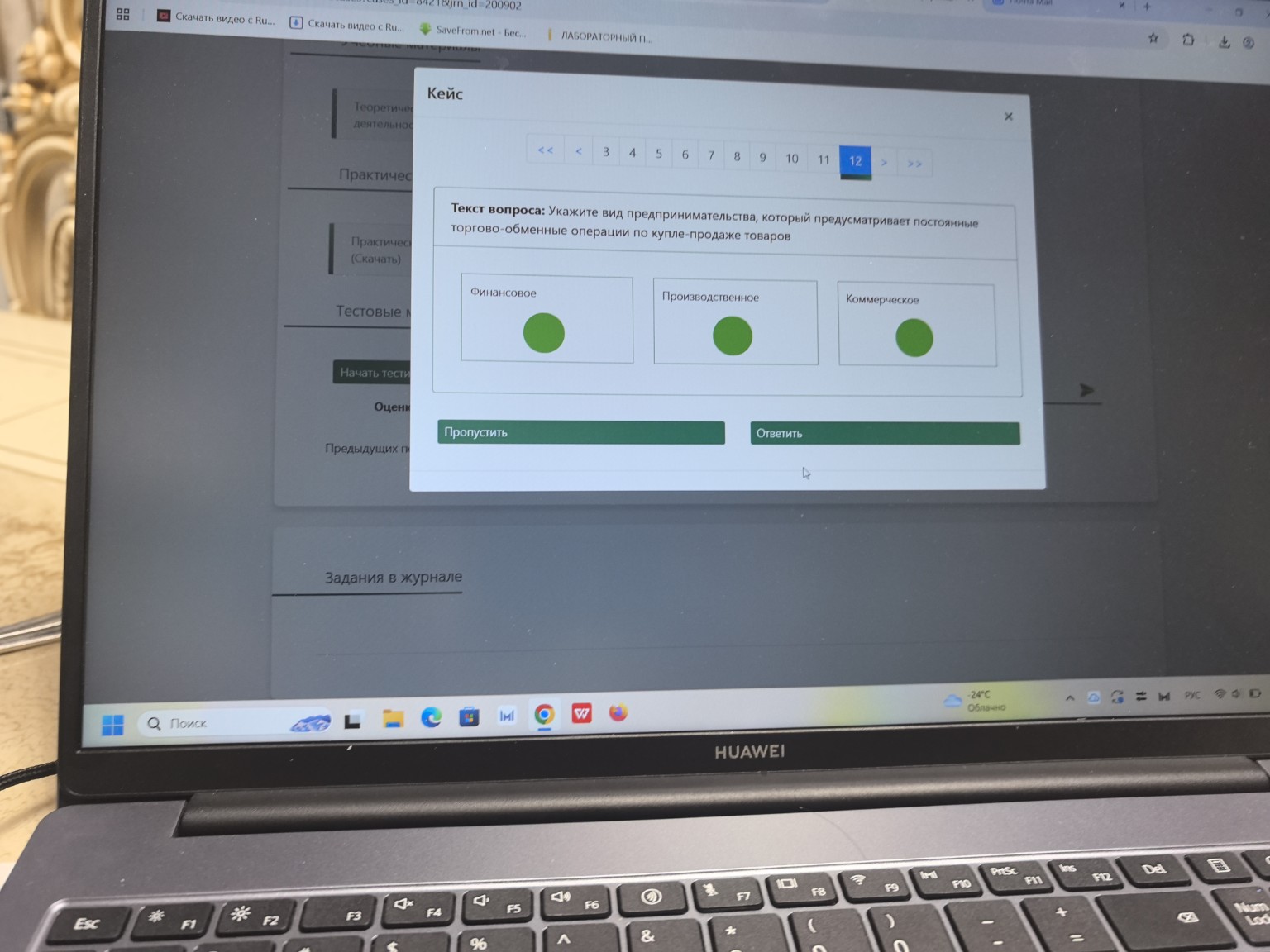 Изображение задачи: 