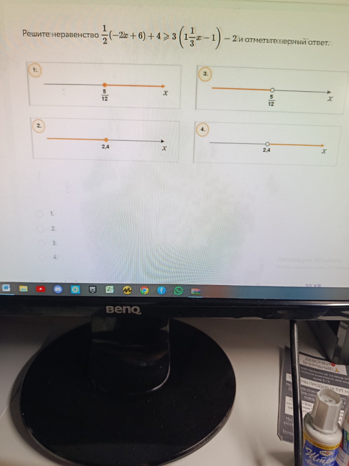 Изображение задачи: На 2