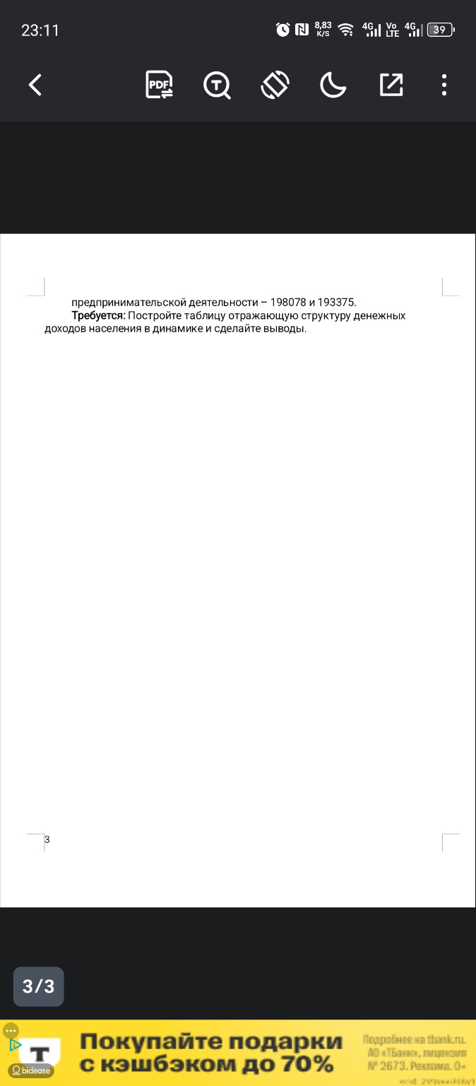 Изображение задачи: Решите задачи, записывая в тетради условие, ход ре