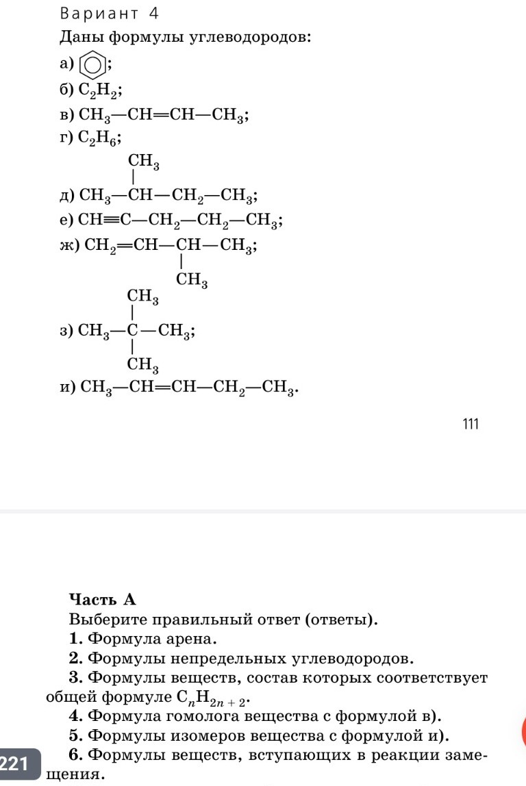 Изображение задачи: Реши задачу: Продолжить