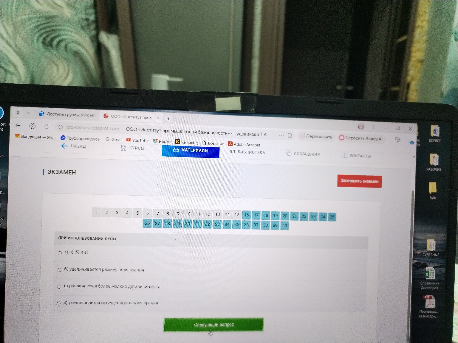 Изображение задачи: