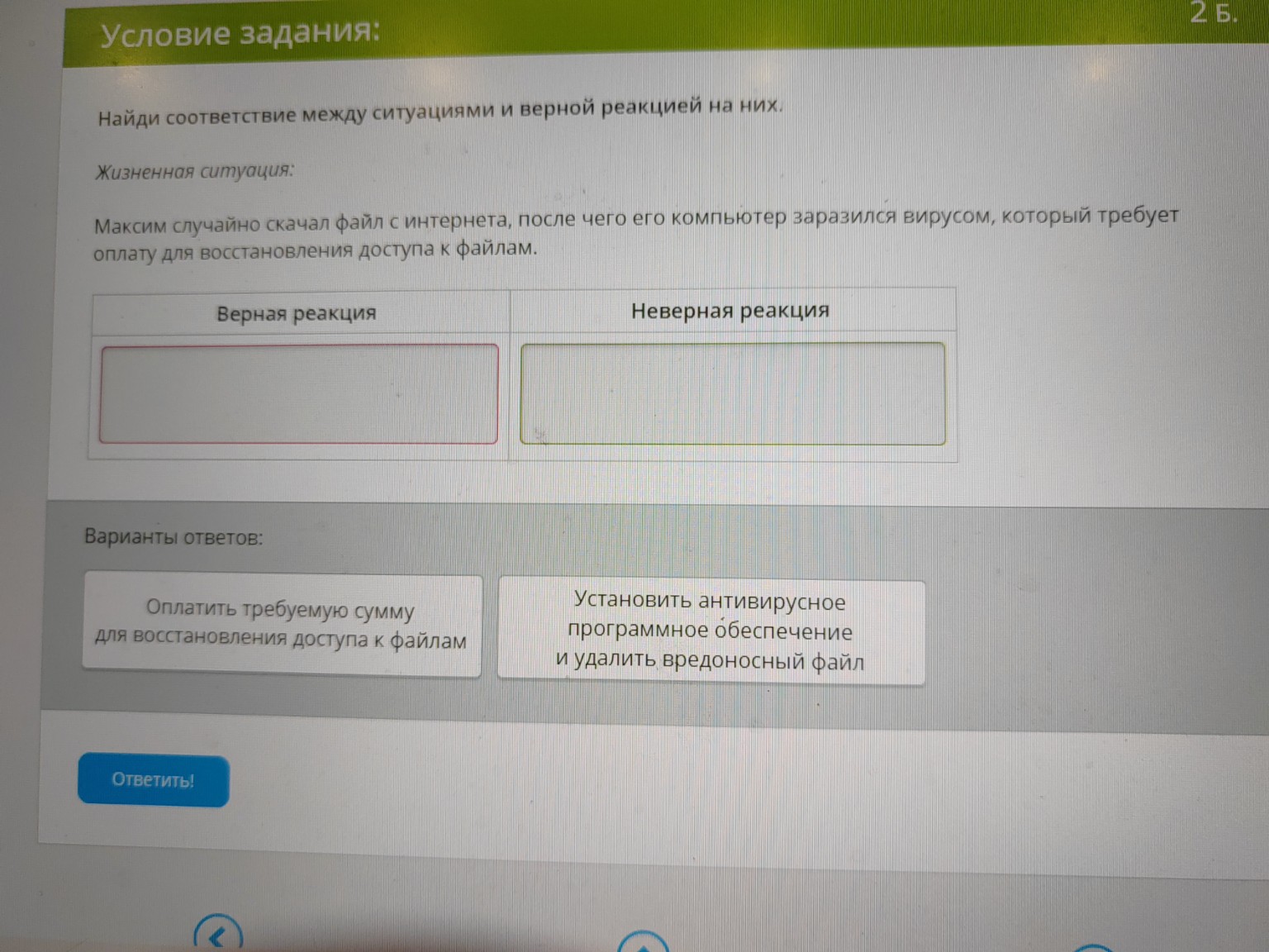 Изображение задачи: 