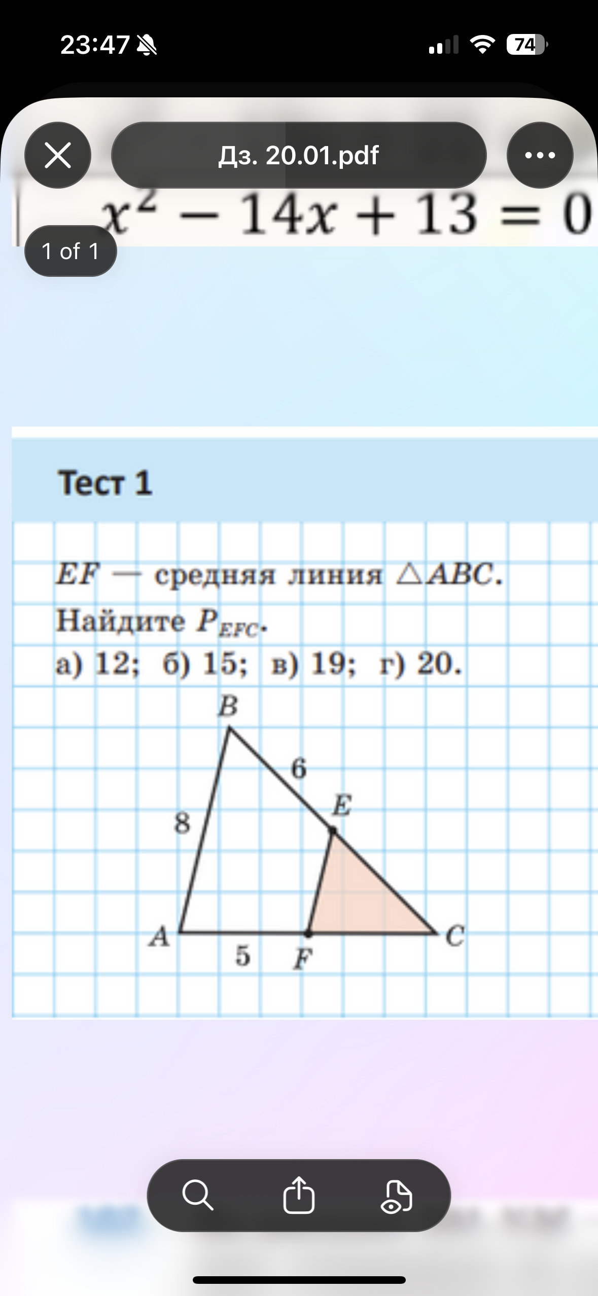 Изображение задачи: 