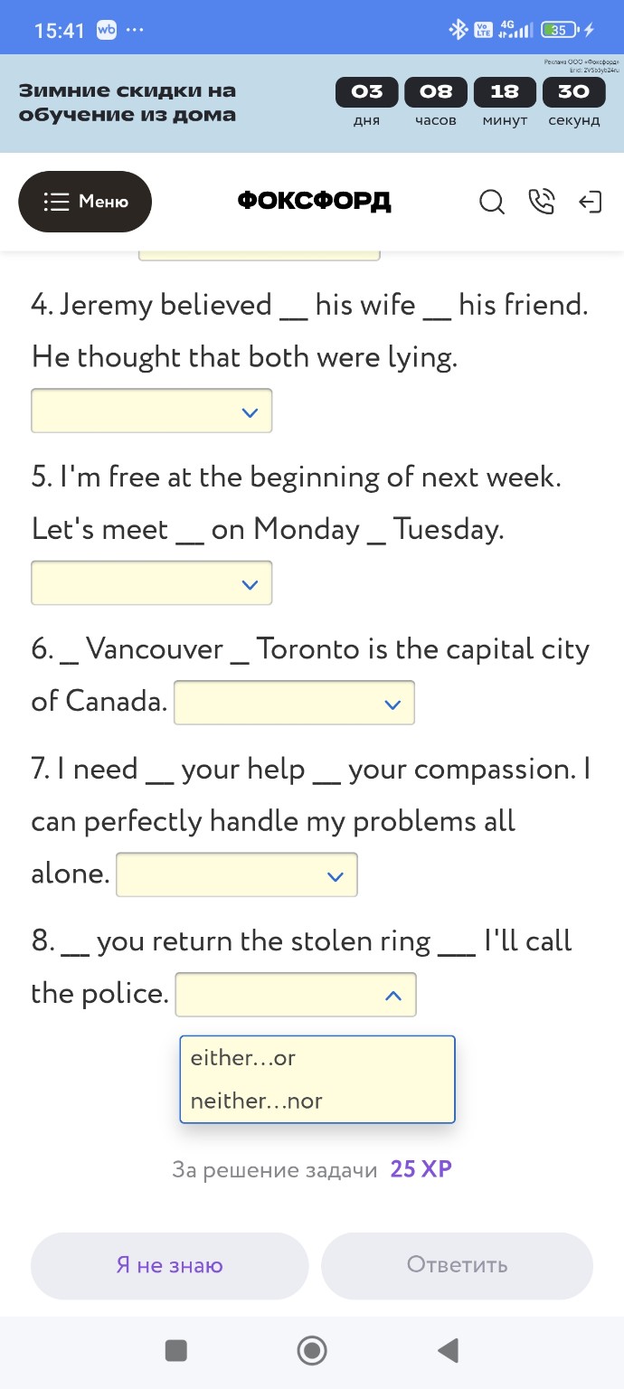 Изображение задачи: Напиши номер предложения и что вставить.