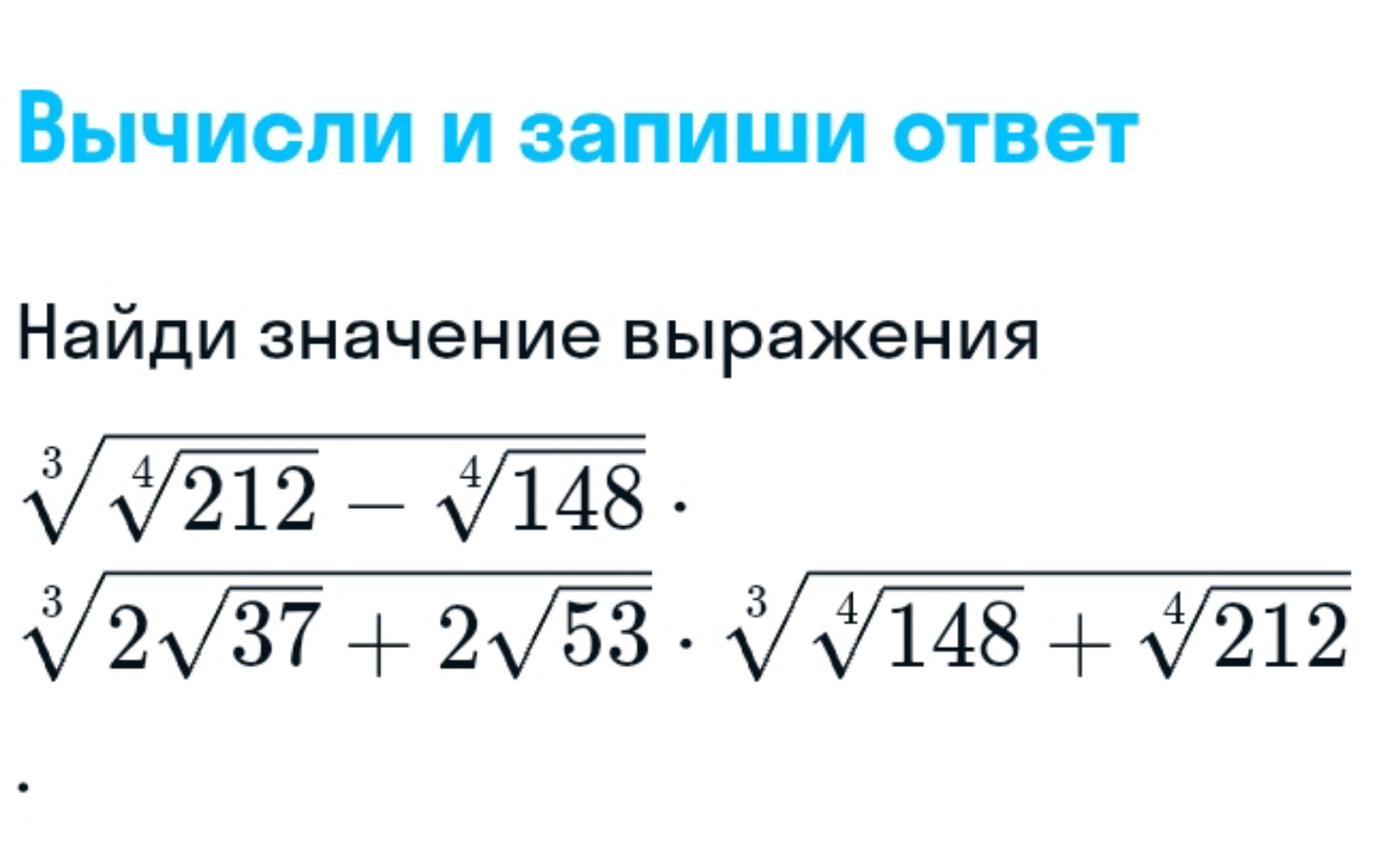 Изображение задачи: Реши задачу: Просто сразу напиши ответ