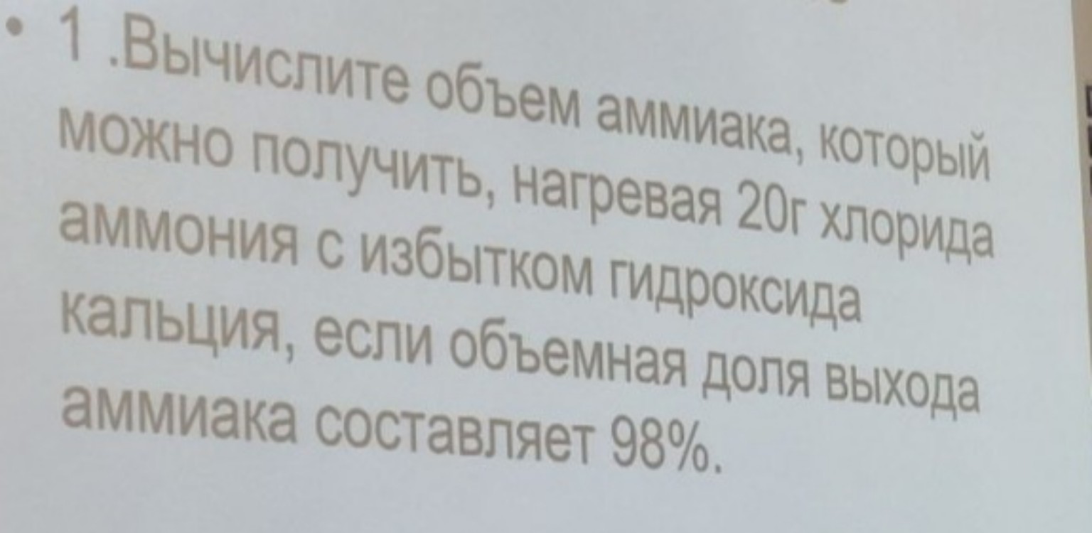 Изображение задачи: ешить задачу по геометрии 9 класс