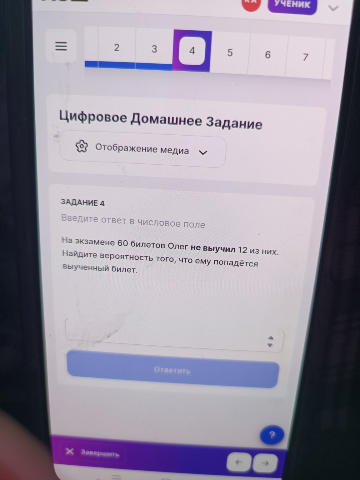 Изображение задачи: 