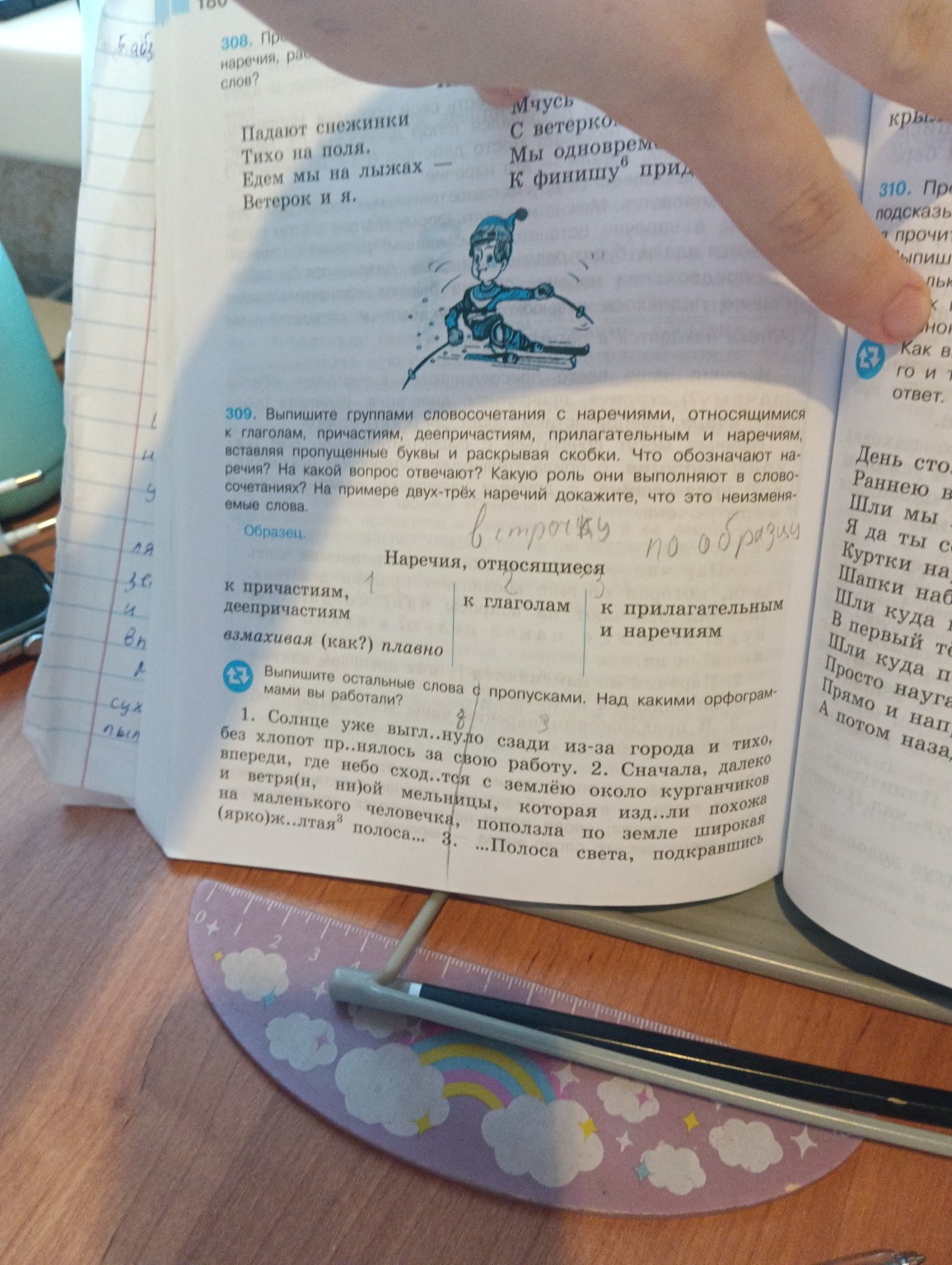 Изображение задачи: 309 номер