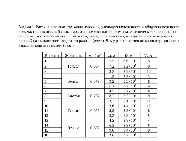 Изображение задачи: Реши задачу: Первый вариант