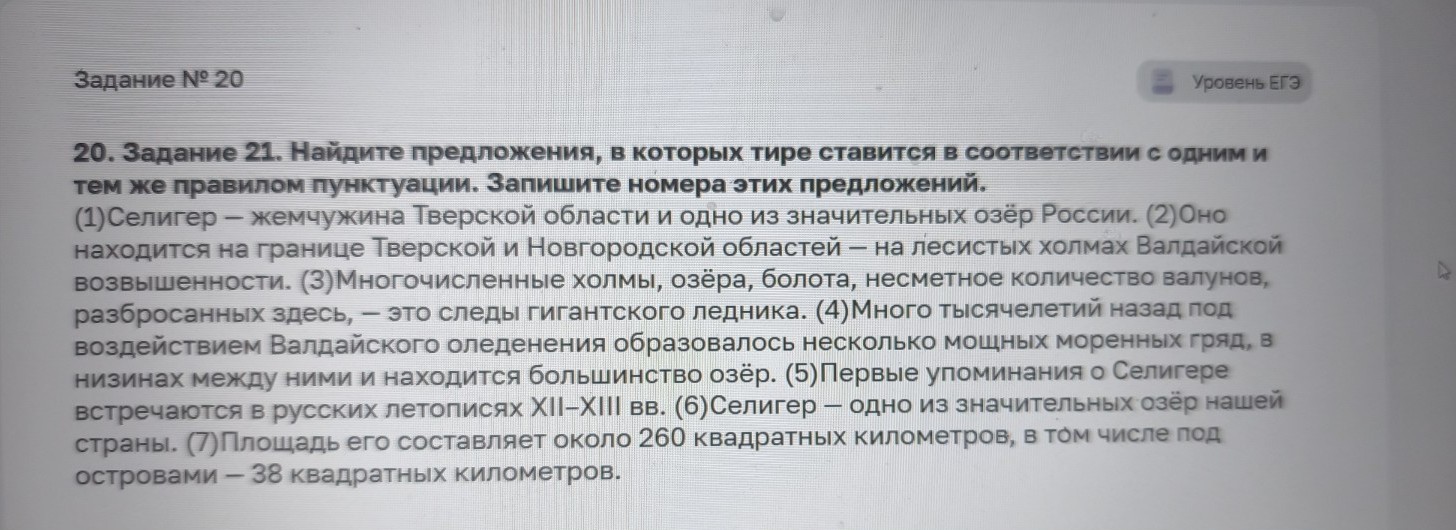 Изображение задачи: Найти правильный ответ