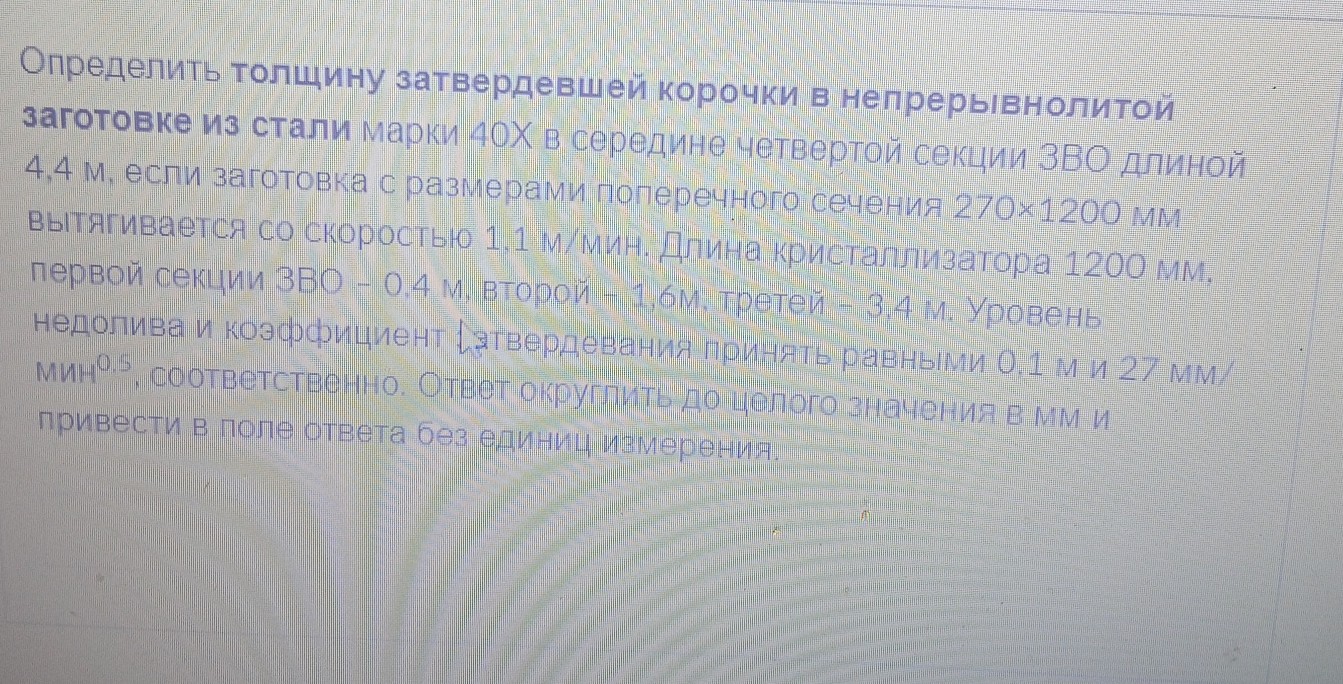 Изображение задачи: Твоя задача написать пошаговое правильное решение 