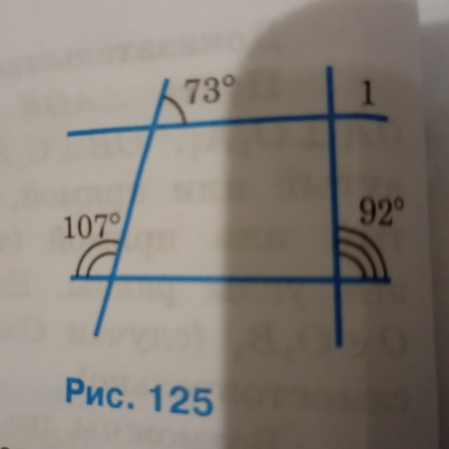 Изображение задачи: Реши задачу: По данным рисунка 125 найдите 