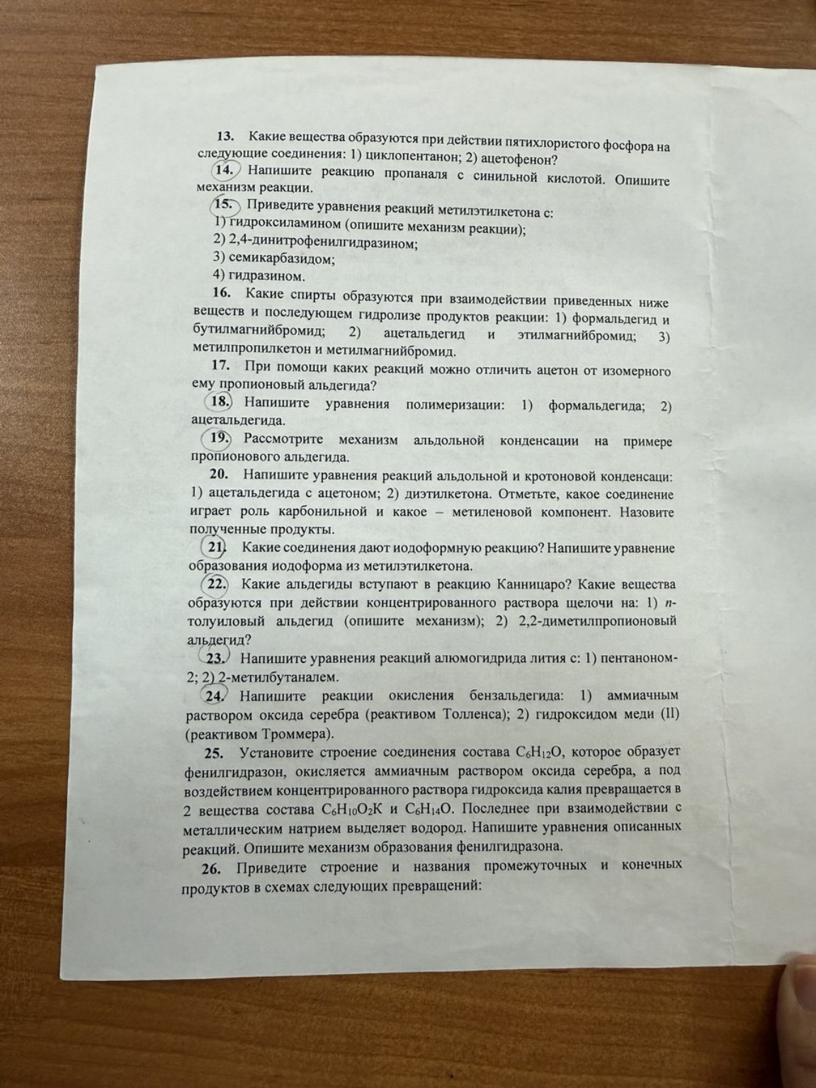 Изображение задачи: Реши задачу: Решать 6, 10, 11, 12 правильно кратко