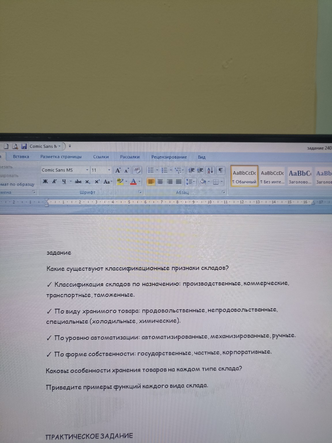 Изображение задачи: 